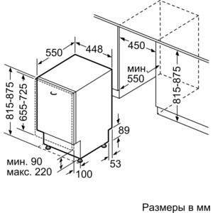 Посудомоечная машина встраиваемая Bosch SPV4HMX65Q