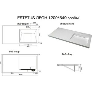 Раковина мебельная Estetus Леон 120 правая (СС-00002437)