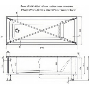 Акриловая ванна Aquanet Bright 175х70 с каркасом (273795)