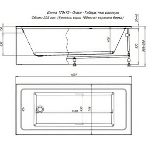 Акриловая ванна Aquanet Grace 170х75 с каркасом (312397)