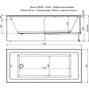 Акриловая ванна Aquanet Grace 180х80 с каркасом (292067)