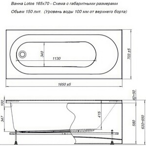 Акриловая ванна Aquanet Lotos 165х70 с каркасом (330873)