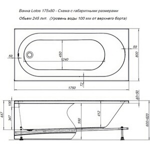 Акриловая ванна Aquanet Lotos 175х80 с каркасом (328870)