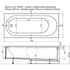 Акриловая ванна Aquanet Lotos 180х80 с каркасом (332845)