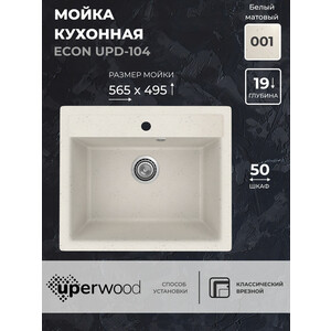 

Кухонная мойка Uperwood ECON UPD-104-001 белая матовая, ECON UPD-104-001 белая матовая