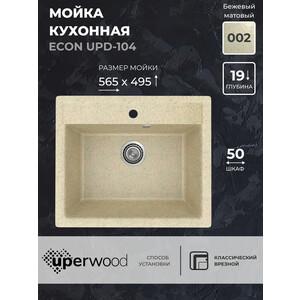 

Кухонная мойка Uperwood ECON UPD-104-002 бежевая матовая, ECON UPD-104-002 бежевая матовая