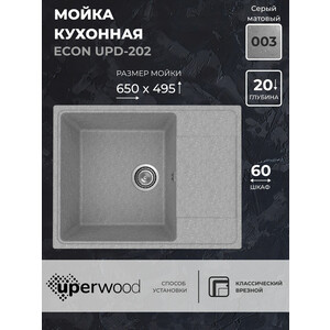 

Кухонная мойка Uperwood ECON UPD-202-003 серая матовая, ECON UPD-202-003 серая матовая