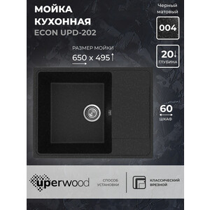 

Кухонная мойка Uperwood ECON UPD-202-004 черная матовая, ECON UPD-202-004 черная матовая