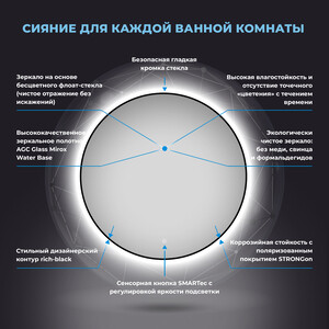 Зеркало Wellsee 7 Rays' Spectrum 65х65 подсветка, сенсор (172200120)