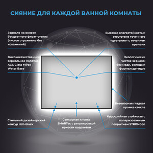 Зеркало Wellsee 7 Rays' Spectrum 85х70 подсветка, сенсор (172200990)