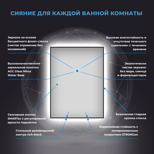 Зеркало Wellsee 7 Rays' Spectrum 70х120 подсветка, сенсор (172201040)