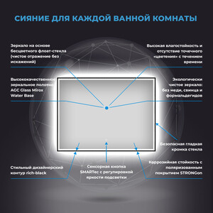 Зеркало Wellsee 7 Rays' Spectrum 85х70 подсветка, сенсор (172201310)