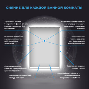 Зеркало Wellsee 7 Rays' Spectrum 70х90 подсветка, сенсор (172201320)