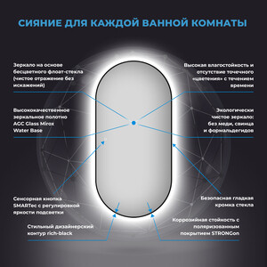 Зеркало Wellsee 7 Rays' Spectrum 55х100 подсветка, сенсор (172201540)