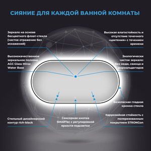 Зеркало Wellsee 7 Rays' Spectrum 100х55 подсветка, сенсор (172201630)