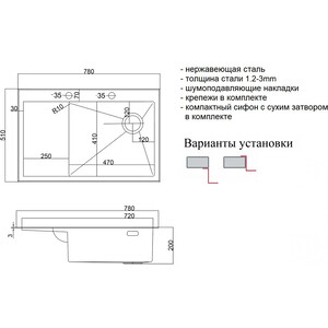 

Кухонная мойка ZorG Lux 7851-R нержавеющая сталь, Lux 7851-R нержавеющая сталь