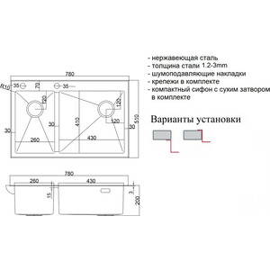 Кухонная мойка ZorG Lux 78-2-51-R нержавеющая сталь