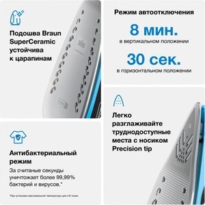 Утюг Braun SI5256BL TexStyle 5