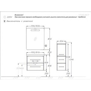 Зеркало Opadiris Арабеско 60х85 с подсветкой, белый (Z0000010910)