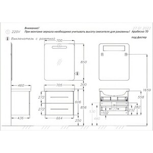 Зеркало Opadiris Арабеско 70х85 с подсветкой, белый (Z0000009897)