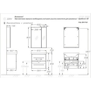 Зеркало-шкаф Opadiris Арабеско 60х80 белый (00-00005347)