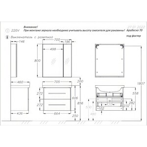 Зеркало-шкаф Opadiris Арабеско 70х80 белый (00-00003584)