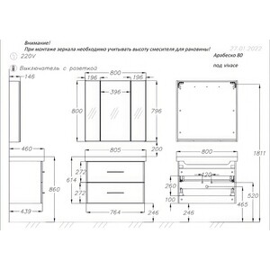 Зеркало-шкаф Opadiris Арабеско 80х80 белый (00-00005351)