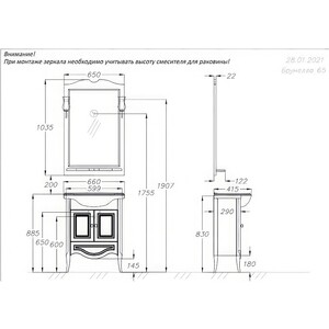 Зеркало Opadiris Брунелла 65х105 белый матовый (00-00007035)