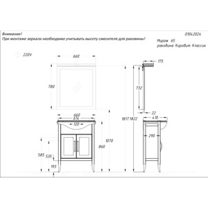 Зеркало Opadiris Мираж 63х78 светлый орех (Z0000004695)