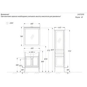 Пенал Opadiris Мираж 44х172 правый, светлый орех (00-00000054)