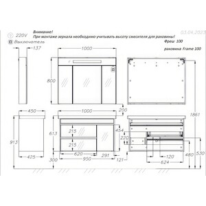 Зеркало-шкаф Opadiris Фреш 100х80 с подсветкой, белый (00-00006753)