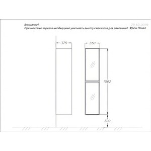 Пенал Opadiris Фреш 35х156 белый (00-00007082)