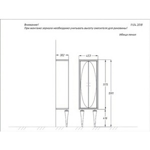 Пенал Opadiris Ибица 45х117 белый глянец/золото (00-00007078)