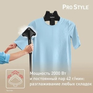 Отпариватель напольный Tefal IT3470E1 Pro Style