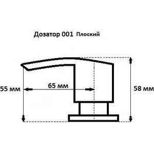 Дозатор для моющих средств GranFest 250 мл 331 001 белый