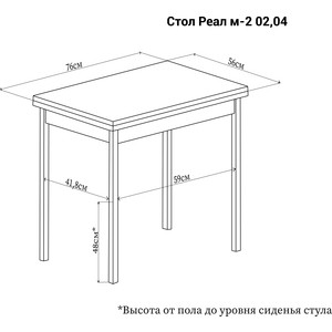 Стол Домотека Реал (М-2 КМ 06 (6) ВН 02)