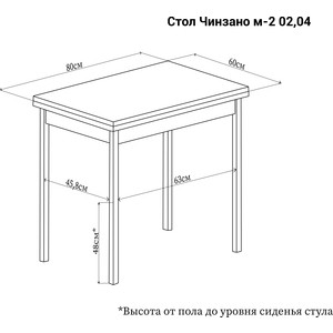 Стол Домотека Чинзано (М-2 БЛ ст-БЛ 02)