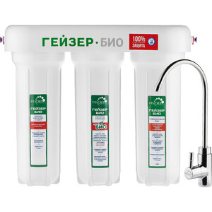 Фильтр Гейзер 3 Био 321 (11040) фильтр для воды гейзер стандарт для холодной воды система под мойку для жесткой воды