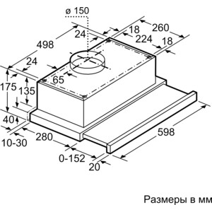 Вытяжка встраиваемая Bosch DHI642EQ