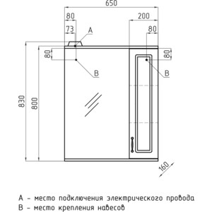 Зеркало-шкаф Style line Олеандр-2 Люкс 65 с подсветкой, белый (ЛС-00000050)