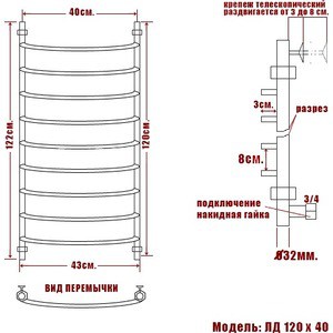 Полотенцесушитель водяной Ника Arc ЛД 120х40