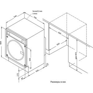 Встраиваемая стиральная машина с сушкой Korting KWDI 1485 W