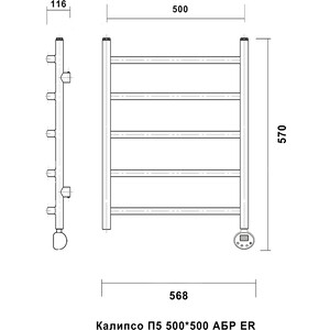 Полотенцесушитель электрический Domoterm Калипсо П5 500х500 АБР ER справа