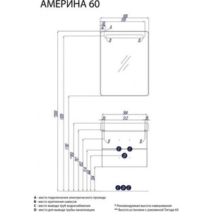 Зеркальный шкаф Акватон Америна 60 левый (1A135302AM01L)