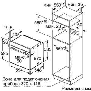 Электрический духовой шкаф Bosch HBG536HW0R