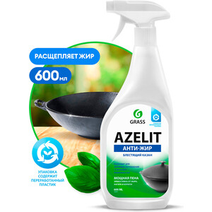 Чистящее средство для кухни GRASS Azelit, Блестящий Казан, анти-жир, 600мл (125375) чистящее средство для ванной grass wc gel professional 0 75 л