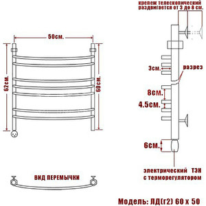 Полотенцесушитель электрический Ника Arc ЛД Г2 60/50 ТЭН слева