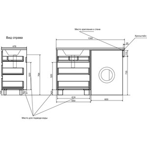 Тумба с раковиной Эстет Даллас Люкс 130L напольная, под стиральную машину, три ящика, белая (ФР-00002270)