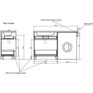 Тумба с раковиной Эстет Даллас Люкс 140R напольная, под стиральную машину, белая (ФР-00002907)